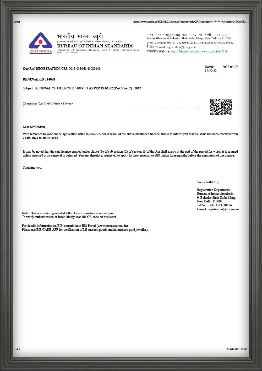 LED Lighting Certification 4